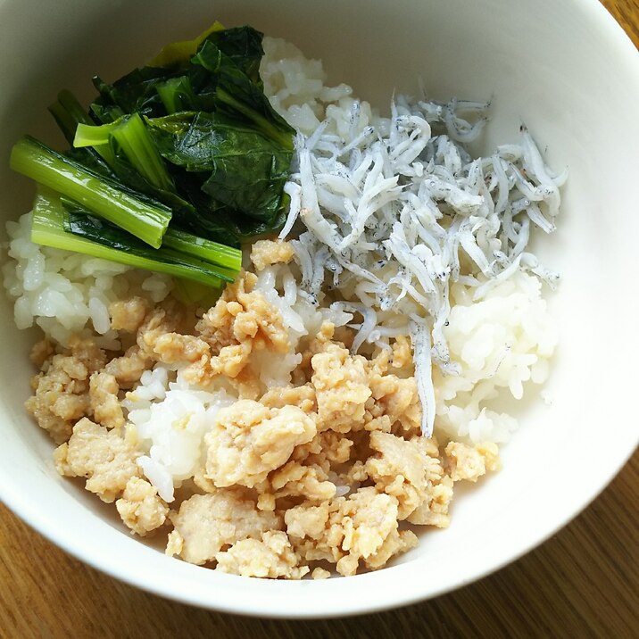 しらすと小松菜と鶏そぼろのどんぶり